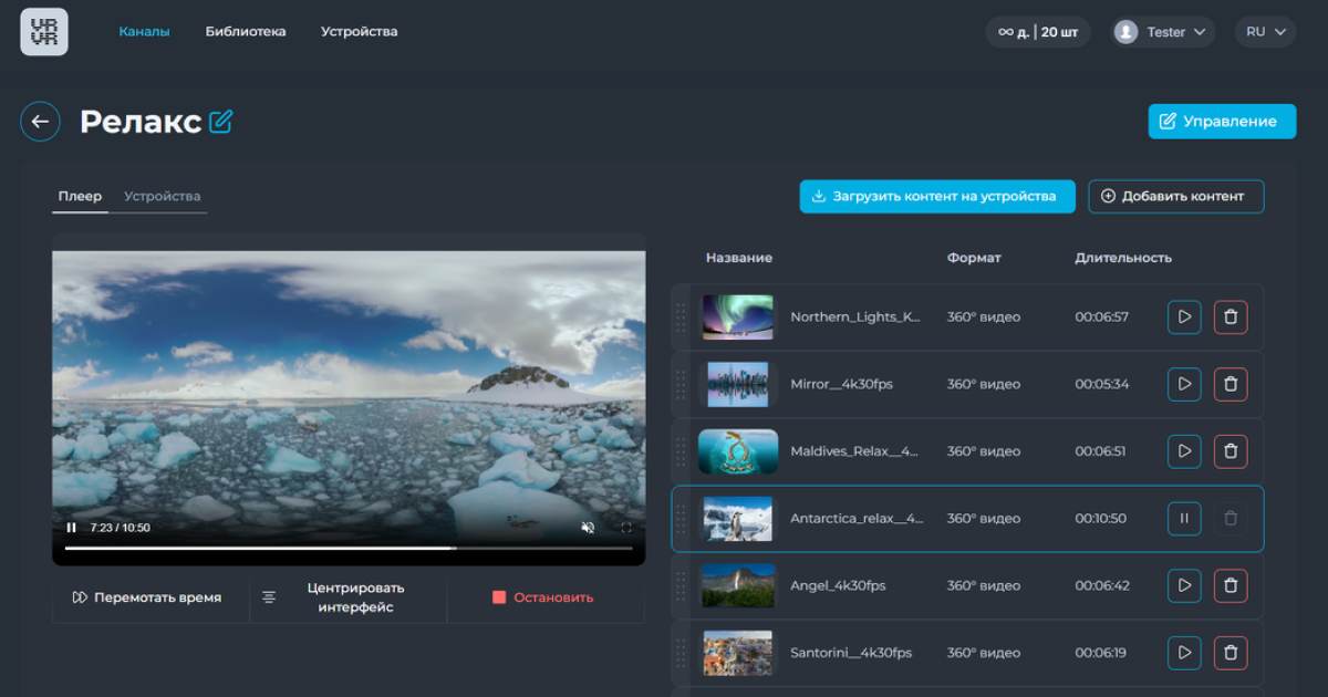 Релакс-контент в VR